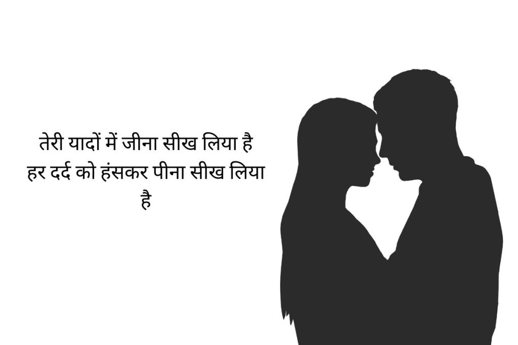 Heart Touching Love Shayari