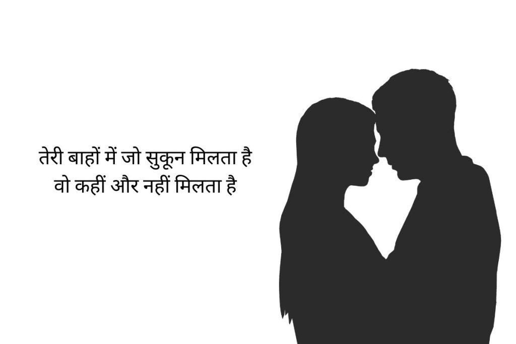 Most Romantic Love Shayari in Hindi