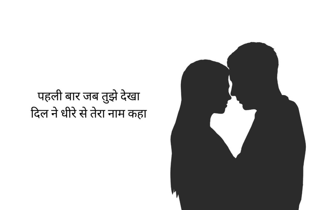 Shayari Love story
