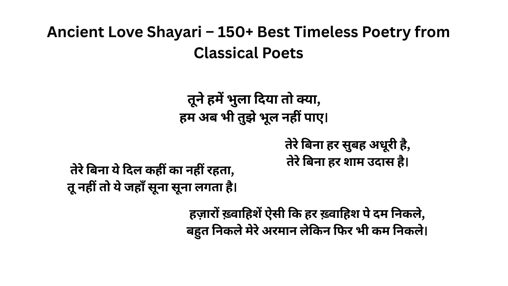 Ancient Love Shayari – 150+ Best Timeless Poetry from Classical Poets
