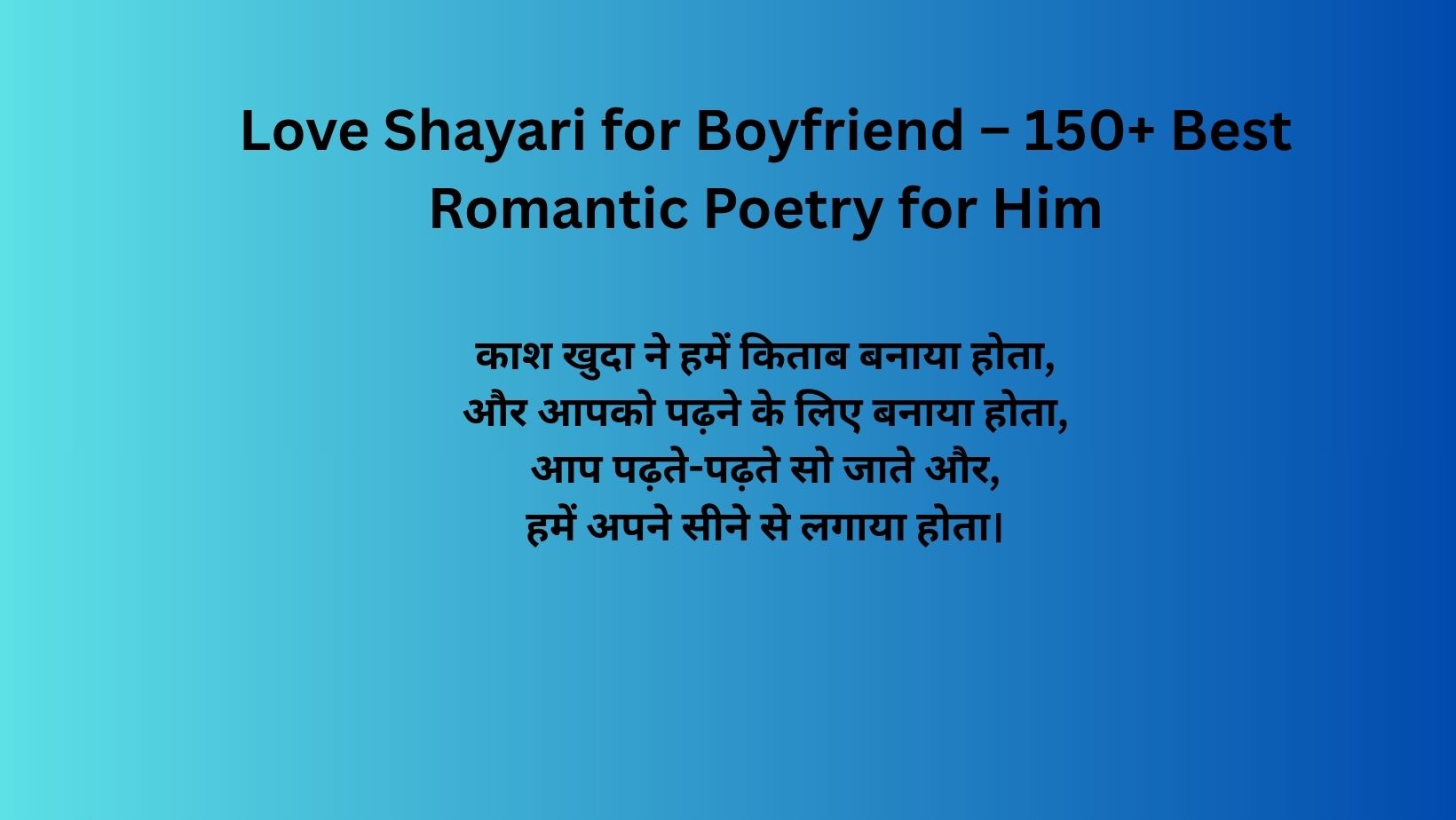 Love Shayari for Boyfriend – 150+ Best Romantic Poetry for Him