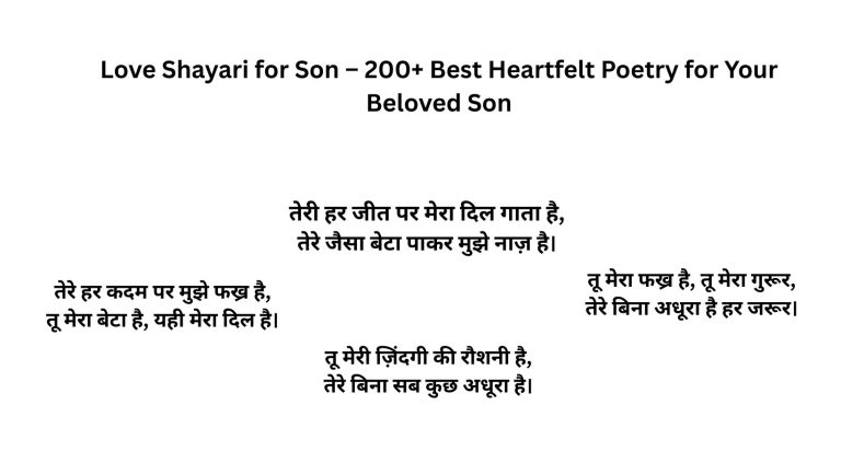 Love Shayari for Son – 200+ Best Heartfelt Poetry for Your Beloved Son