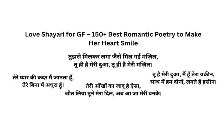 Love Shayari for GF – 150+ Best Romantic Poetry to Make Her Heart Smile